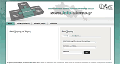 Desktop Screenshot of info-sterea.gr